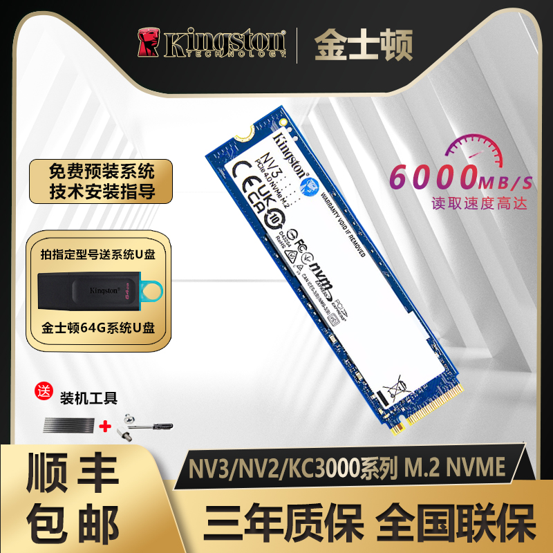 ʿNV3 500g M.2̬ӲnvmeʼǱ̨ʽNV2 KC3000 1TB 2TB ʿNV3ȡٶ6000MS/S ʵ699Ԫ