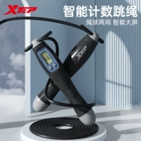 Xtep, детская спортивная скакалка для обучения математике для спортзала для школьников