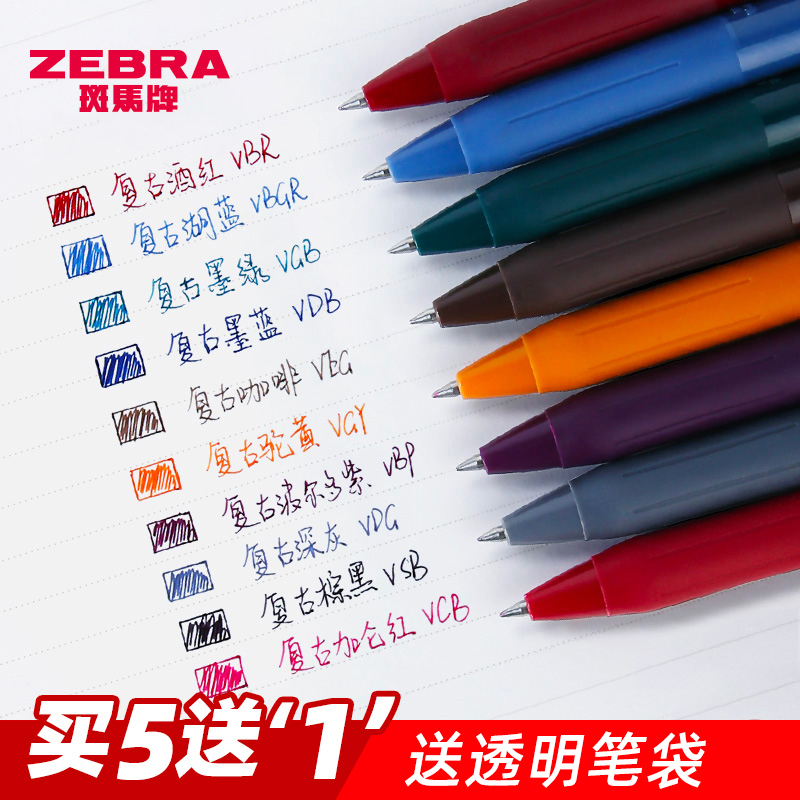 日本斑马复古笔JJ15中性笔酒红色学生用黑笔5色限定复古色笔系列SARASA按动彩色水笔日系文具ZEBRA牌官方官网