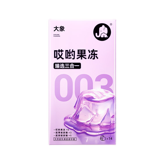 WBG Same Style Elephant Ouch Jelly Hyaluronic Acid 003 Condom Condom Ultra Thin Official Authentic Flagship
