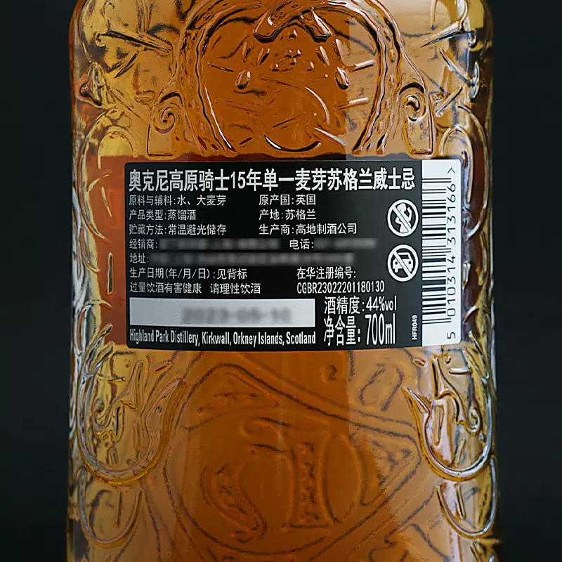 奥克尼 高原骑士15年单一麦芽苏格兰威士忌 highland park 洋酒