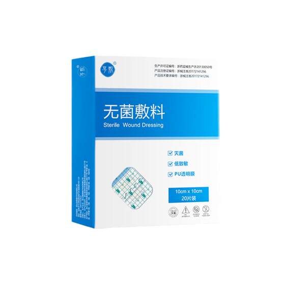 
Medical aseptic applicator waterproofing wounds large size bandage baby navel bath swimming patch breathable healing