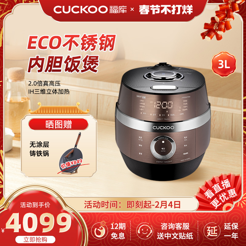 CUCKOO 福库 CRPJHR0660FBM智能电饭煲3L家用韩国原装进口6人用