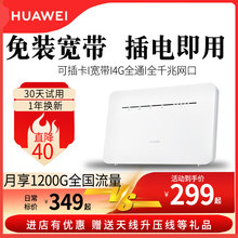 Huawei B316855 Card 4G Беспроводной маршрутизатор 2 Pro с Интернетом в сети -милларном перемещении Wifi широкополосное широкополосное оборудование CPE B311 Router