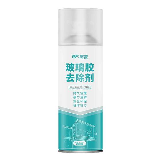 
Glass glue remover, strong dissolving sealant, silicone glue, structural glue remover, glue remover, paint cleaner