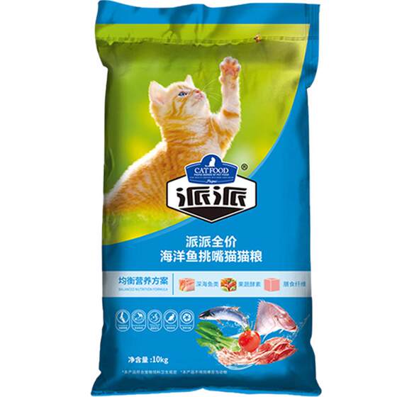 
Paipai stray cat special full price cat food 10kg stray cat rescue charity cat staple food 20*0.5kg economical and affordable installation