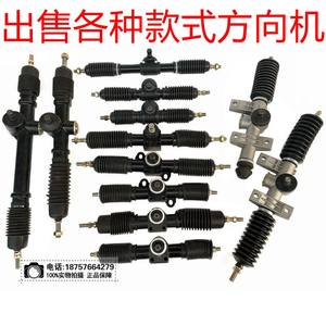 ATV four -wheeled beach car kart accessories modified iron direction machine assembly with ball head iron center steering machine
