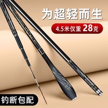 Fishing rod, crucian carp fishing rod, hand rod, ultra light, ultra-fine, ultra hard, 19 top ten brand genuine Taiwan fishing rods, 28 adjustable streams