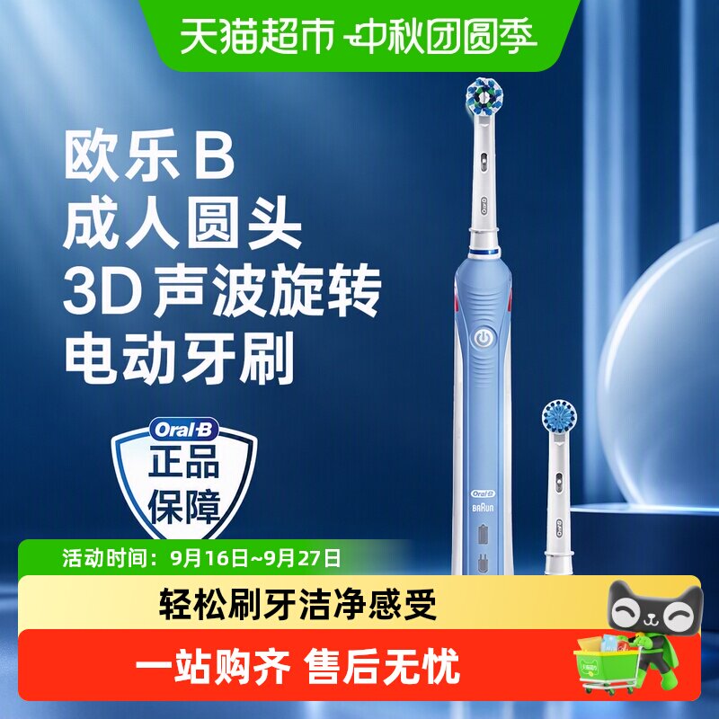 买大牌电器来天猫超市，件件都是畅销款，充卡更优惠