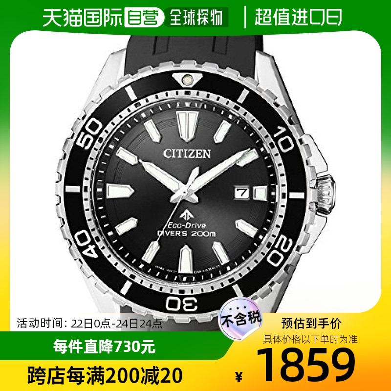 CITIZEN 西铁城 Promaster系列 44毫米光动能腕表 BN0190-15E