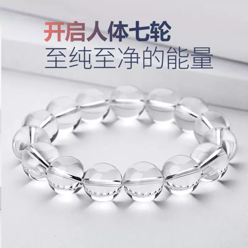 White white crystal for men and women, crystal bracelet, transparent natural ore, rosary with round beads, natural water, accessory
