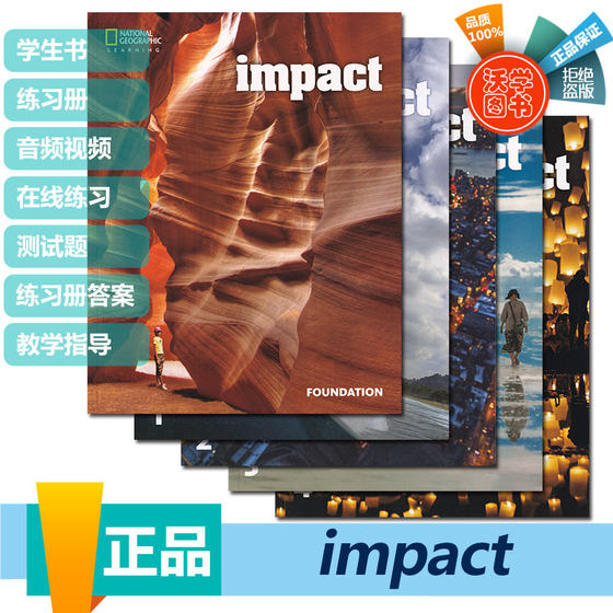 美国国家地理英语Impact中学教材foundation /1/2/3/4级学生书+练习册含在线学习账号12-18岁课外辅导教材原版进口现货