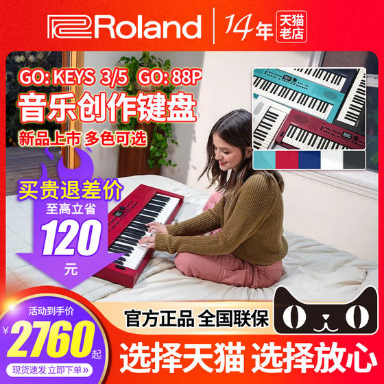 Roland罗兰GOKEYS3音乐创作MIDI键盘电钢琴便携61键GOKEYS5电子琴