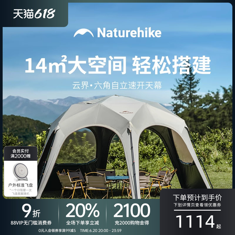 NaturehikeŲƽٿ񷶥Ļ¶Ӫ˷ɹ58.73Ԫȯ