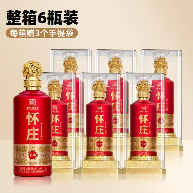贵州怀庄1983酱香型白酒53度500ml*6礼盒装粮食高度酒贵州老字号评价
