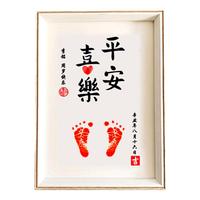 Baby Hand And Footprint Gift Set | Newborn Commemoration Safe And Joyful Table | First Birthday Keepsake