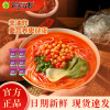 【任选6桶】稻花香快乐食客酸辣粉
