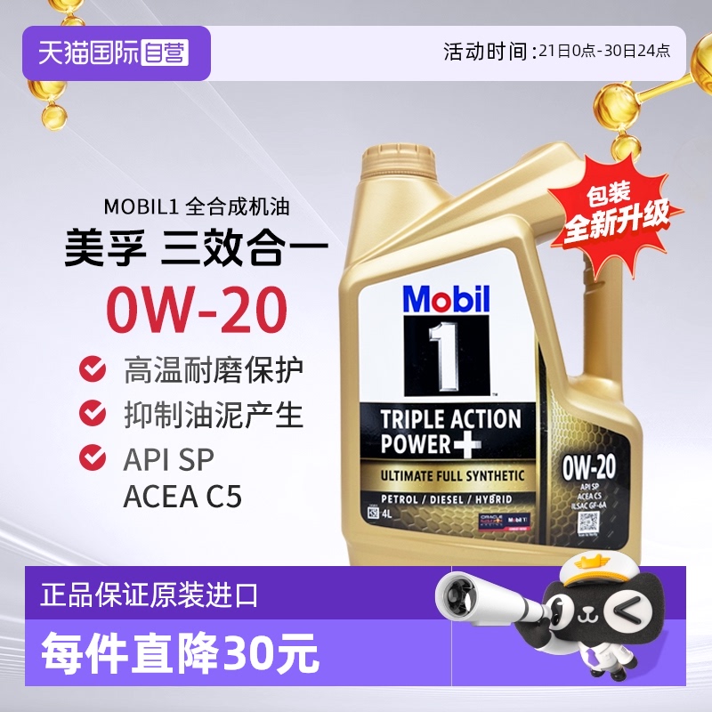Ӫһȫϳɻͽװ 0W-20 SP C5ԭװ4L246.05Ԫ(88VIP 95)