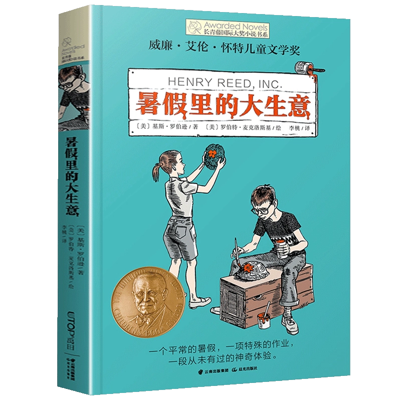 小女巫彩乌鸦系列10周年版张捷鸿译外国儿童文学读物四年级三四五