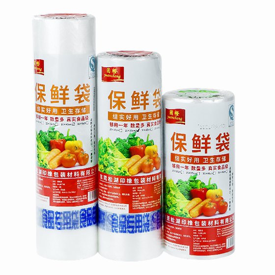 
The same style of supermarket roll bag shopping bag plastic bag bulk hand-torn bag packaging bag PE food bag fresh bag thickened bag