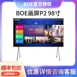 Цифровая фоторамка, обучающий ЖК-дисплей, P2, 98 дюймов, защита глаз, бизнес-версия, обучение