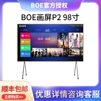 Цифровая фоторамка, обучающий ЖК-дисплей, P2, 98 дюймов, защита глаз, бизнес-версия, обучение