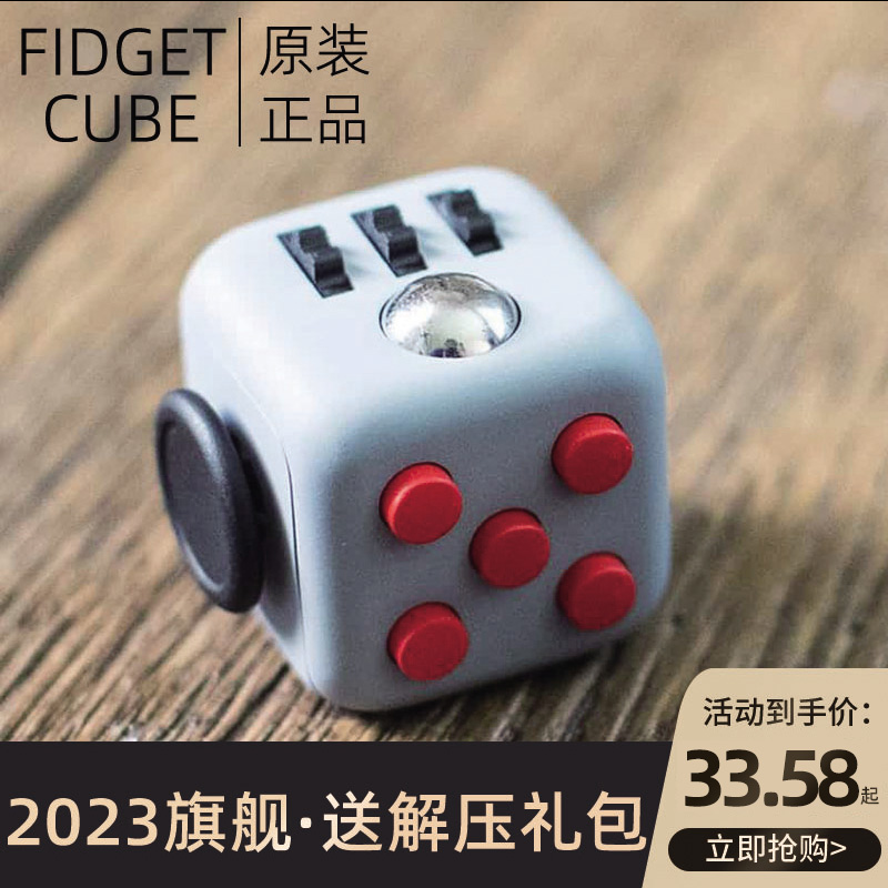 fidget cube减压神器骰子魔方edc解压玩具解闷上课无聊打发时间