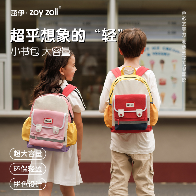 zoy zoii zoyzoii幼儿园书包男孩儿童书包女小学生宝宝一年级2023年新背包