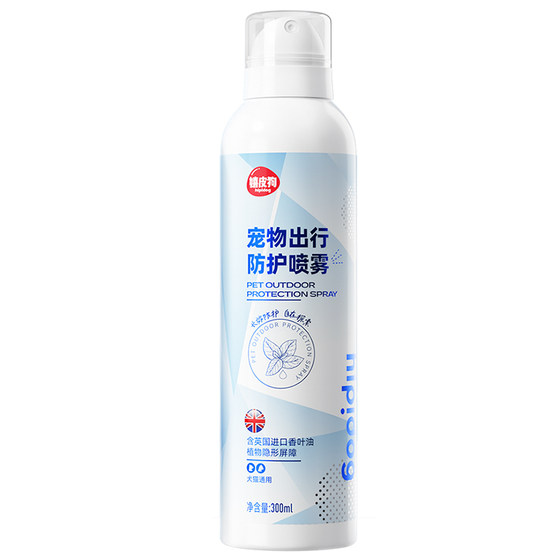 
Hippie dog pet outdoor protective spray cat and dog insect repellent anti-tick outdoor spray household essential supplies