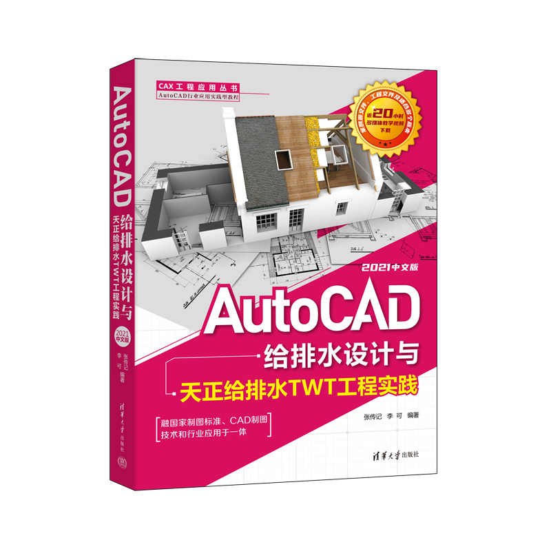 AutoCADˮˮTWTʵ2021İʵ79.24Ԫ,ۺ39.62/