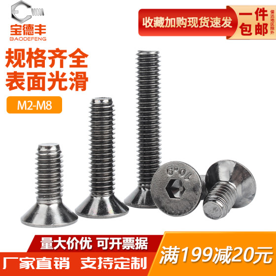 ເກດ 10.9 ສີດໍາ countersunk head hex socket screws nickel plated high strength flat cup bolts flat head screws M2M3M4-M10