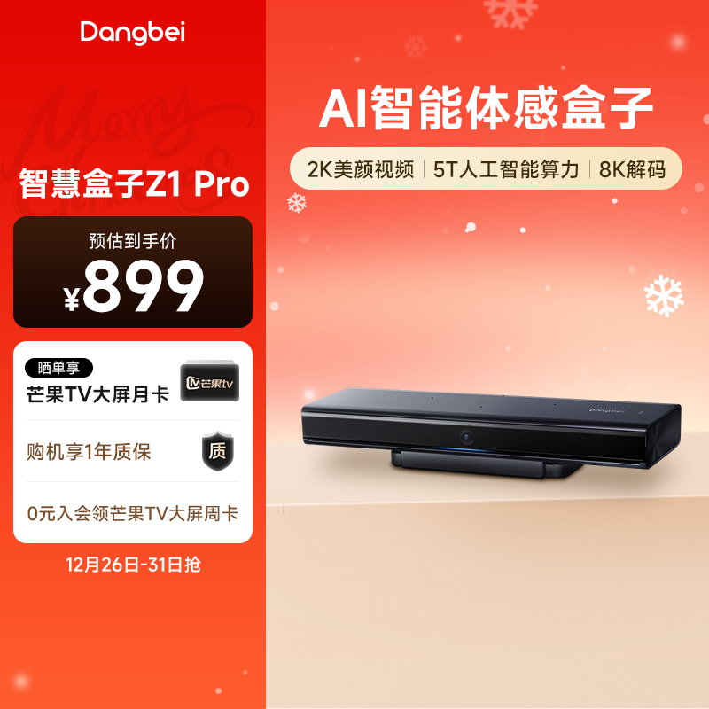 ǻۺZ1Pro ӻƵͨAIϷʵ2616.99Ԫ,ۺ872.33/