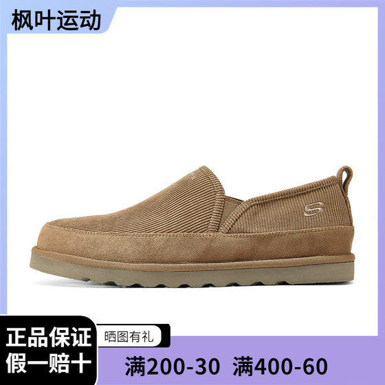 Skechers斯凯奇秋冬季新款男鞋时尚轻便舒适一脚蹬休闲鞋205472