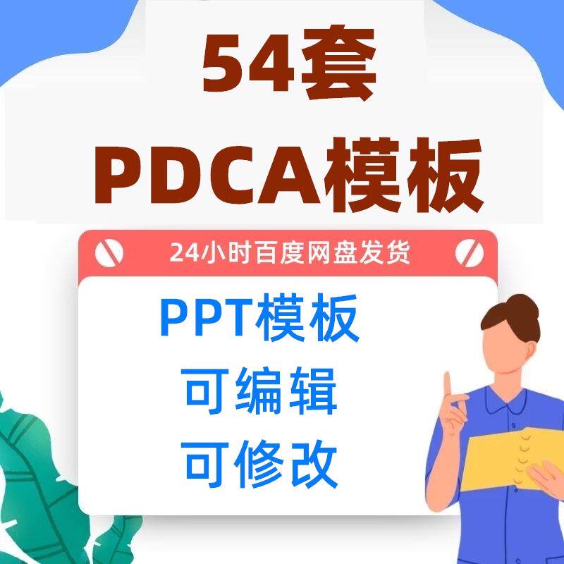 含内容护理品管圈PPT PDCA循环案例QCC小组活动成果汇报