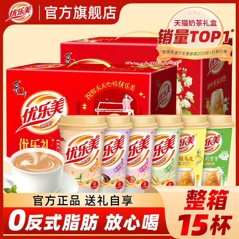 优乐美 椰果奶茶 80g*15杯 金币+券后36.9元包邮