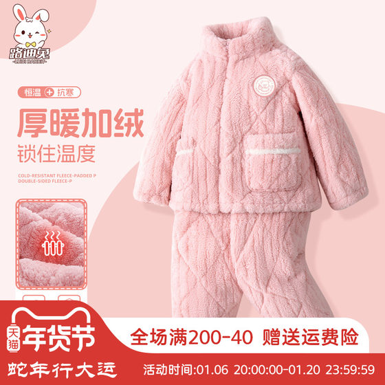 女童睡衣秋冬款儿童装珊瑚绒冬季加绒加厚家居服套装女孩2025新款