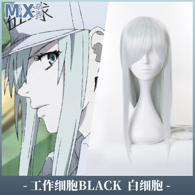 taobao agent Mengxiang home work cell black white blood cell cos wig white blood cell anthropomorphic female version light cyan long straight hair