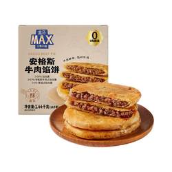 Hema MAX Angus Beef Patties 1.44kg (16 pieces) Air Fryer Gourmet