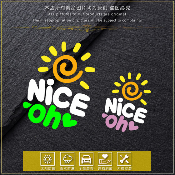 汽车玻璃贴纸创意太阳花车贴nice oh英文字母电动车贴纸装饰防水