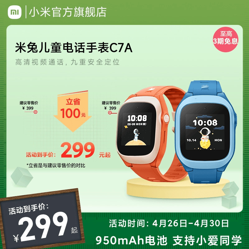 Xiaomi 小米 C7A 儿童智能手表