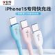 公牛适用苹果iPhone15充电线双typec数据线iPad双头PD超级快充CtoC平板Pro11手机笔记本air5华为小米vivoOPPO