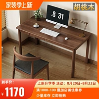Современная мебель из натурального дерева, комплект, ноутбук, легкий роскошный стиль, китайский стиль
