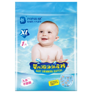 Baby swimming diaper men and women swimming trunks pull pants disposable swimming trunks, waterproof and urine, not wet