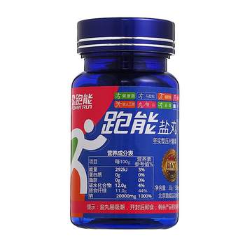 Supplement electrolyte running energy salt pills to prevent cramps
