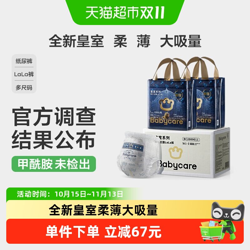 双十一~！十多个婴儿尿布品牌的最详细低价囤货攻略~一年的尿布就靠这一天了！