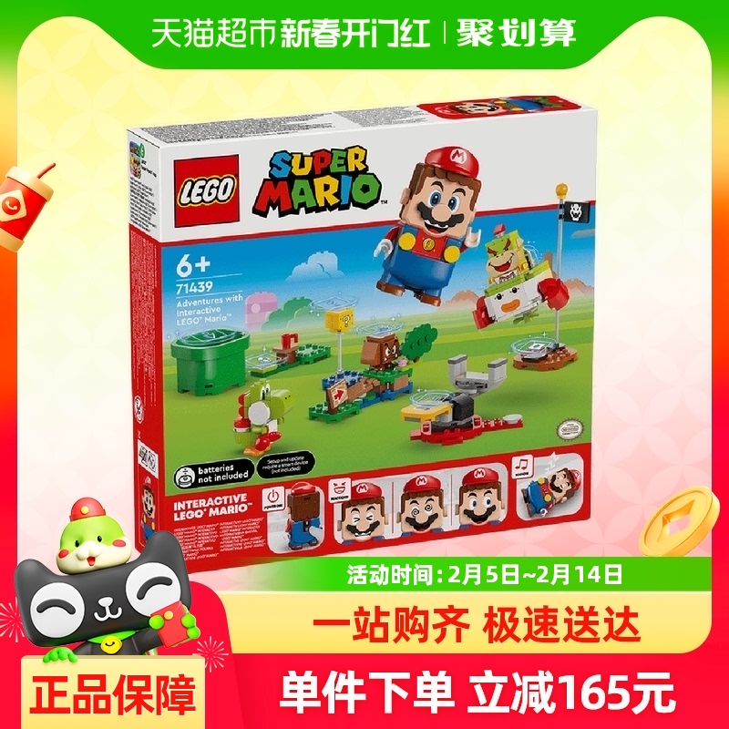 LEGO 乐高 超级马力欧系列 71439 与乐高®马力欧一起冒险！