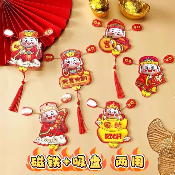 新年卡通财神冰箱贴家庭可爱摇耳朵炫彩喜庆财神ZQ