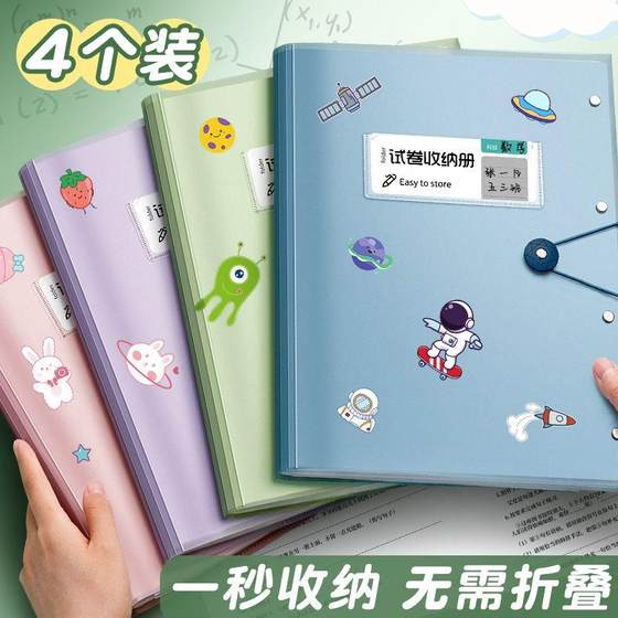 学生高颜值大容量文件夹收纳袋卷子收纳神器学习A3试卷收纳袋60页