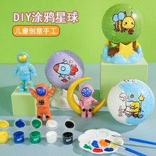 涂鸦星球儿童手工diy制作材料包玩具幼儿园创意女孩彩绘涂色批发