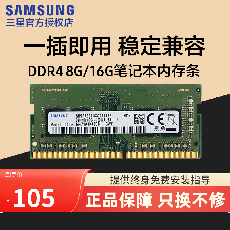 ǱʼǱڴ8G 16G DDR4 2133 2400 2666 3200ڴ